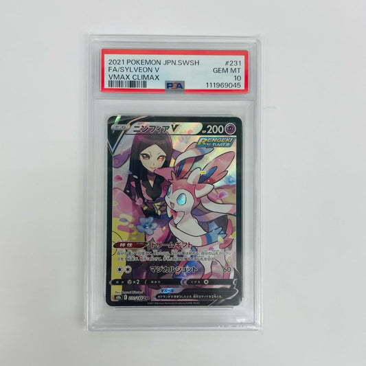 PSA10 ニンフィアV CSR S8b-231
