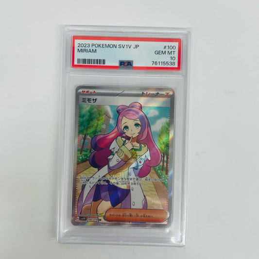 PSA10 ミモザ SR SV1V-100