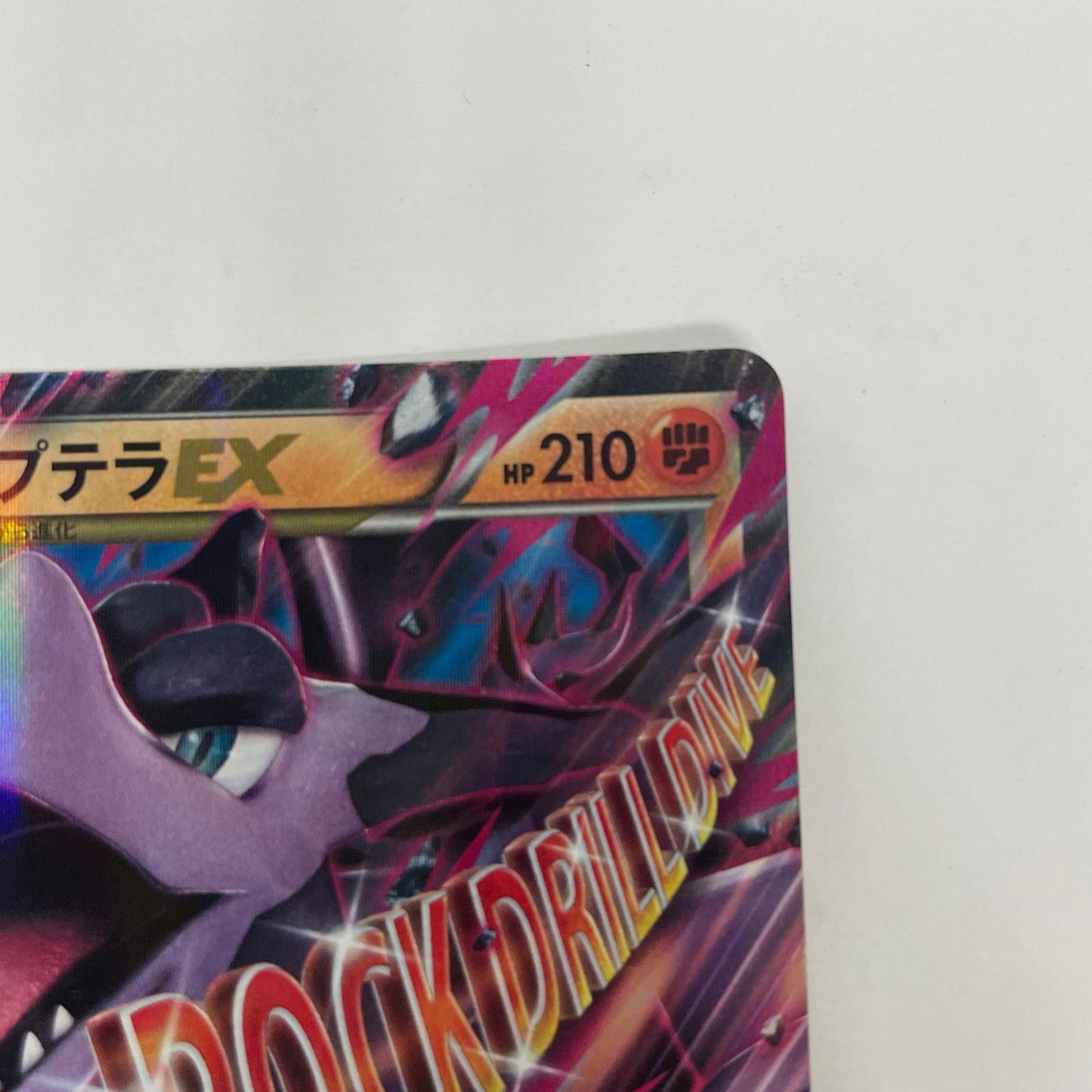 MプテラEX - 183/XY-P