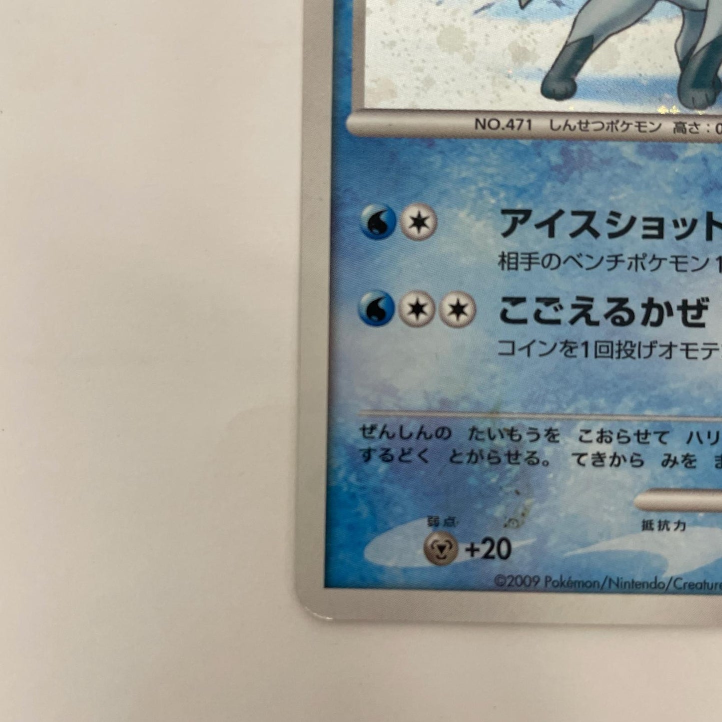グレイシア LV.46