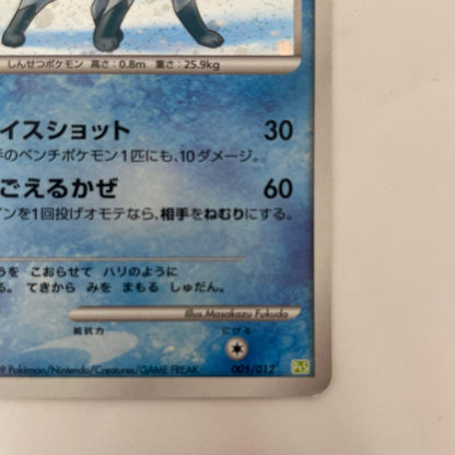 グレイシア LV.46