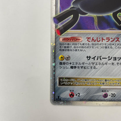 ジバコイルLV.X