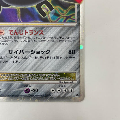 ジバコイルLV.X