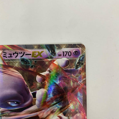 ミュウツーEX RR XY8-027