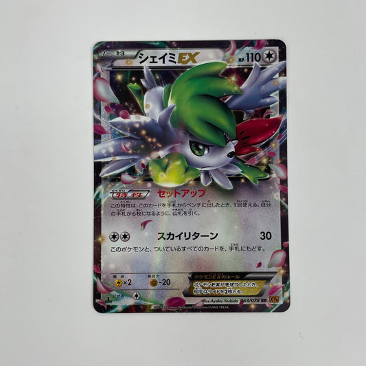 シェイミEX RR XY6-063