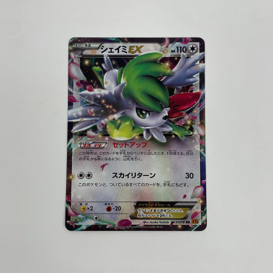 シェイミEX RR XY6-063