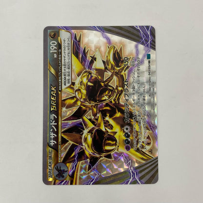 サザンドラBREAK RR XY11-043