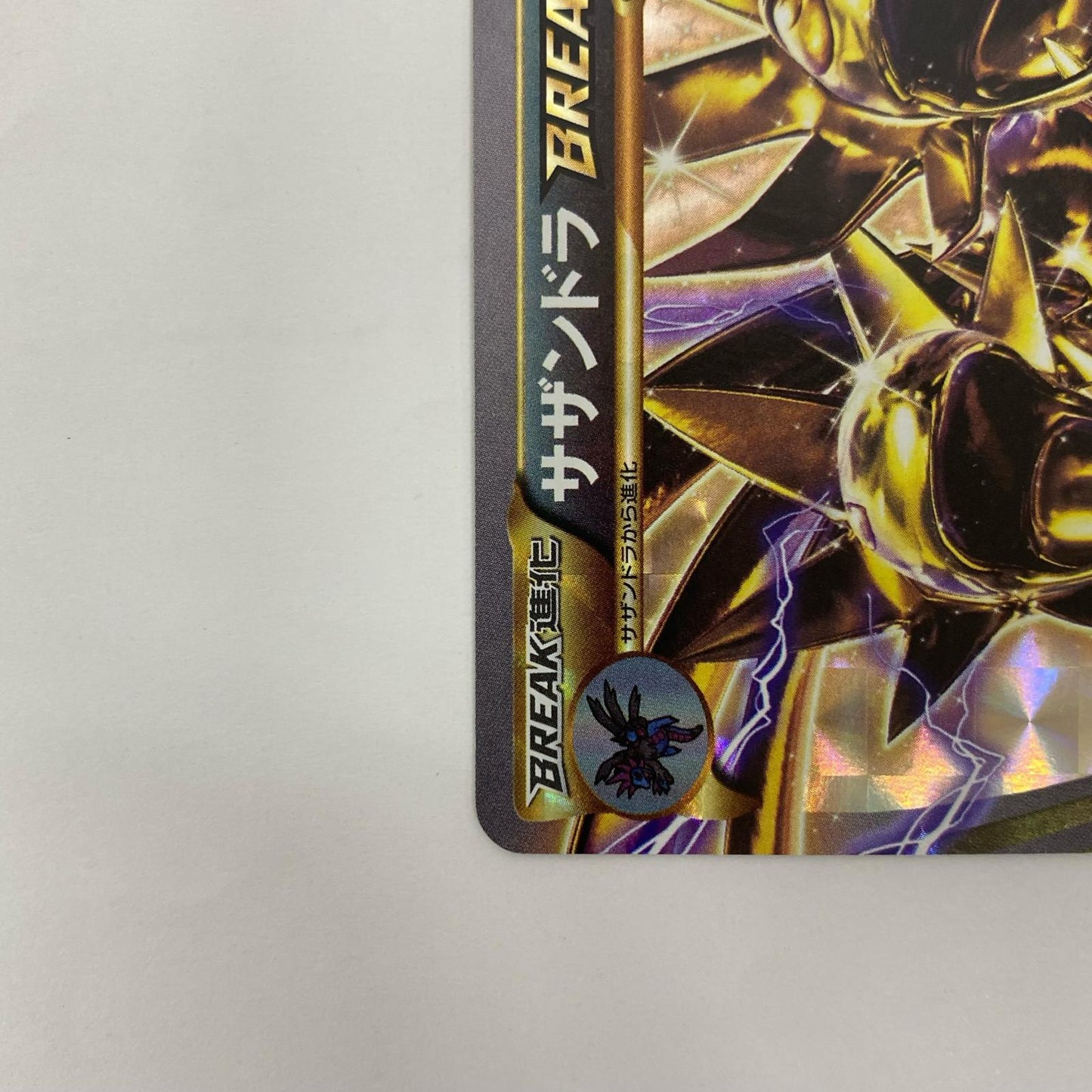 サザンドラBREAK RR XY11-043