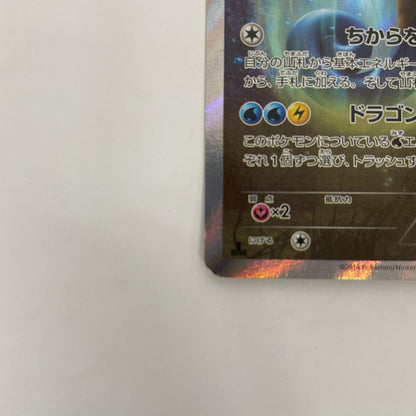 キングドラ R XY5-053
