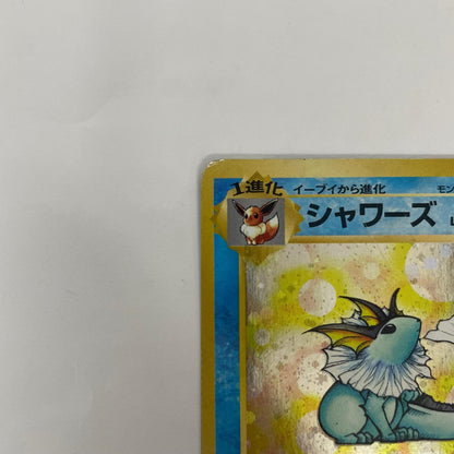 シャワーズLV.42 旧裏