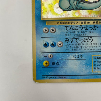 シャワーズLV.42 旧裏