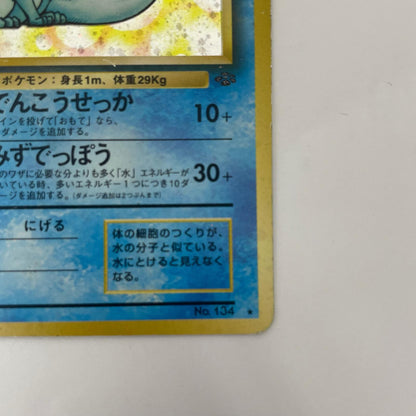 シャワーズLV.42 旧裏