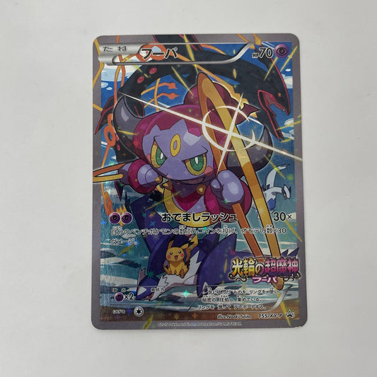 フーパ - 155/XY-P