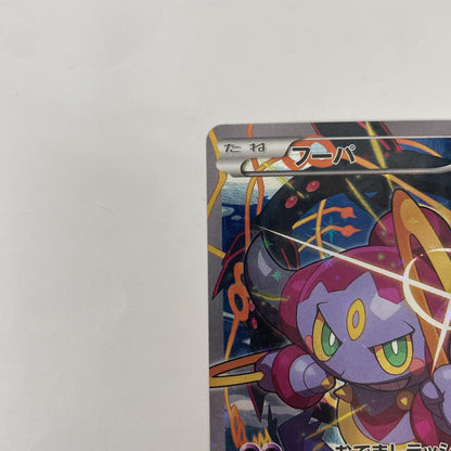 フーパ - 155/XY-P
