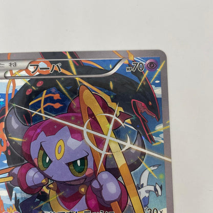 フーパ - 155/XY-P