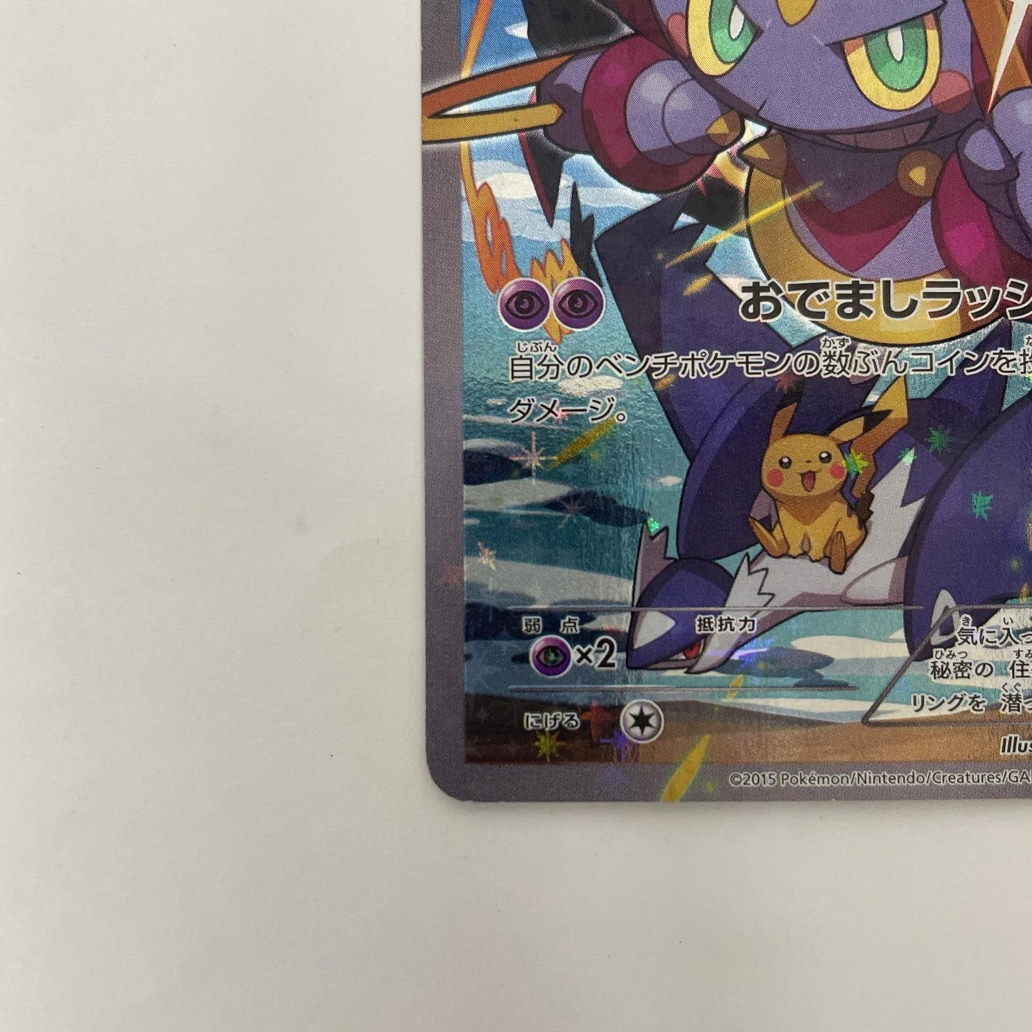 フーパ - 155/XY-P