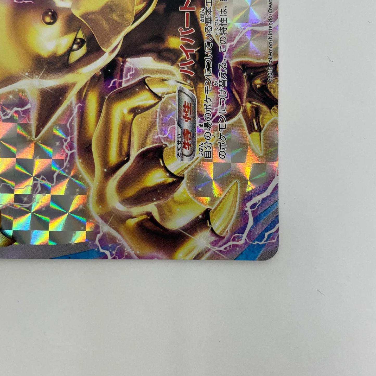 ゴルダックBREAK - XYF-003