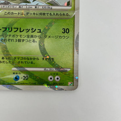 アルセウスLV.100
