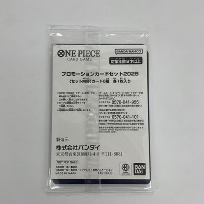 プロモーションカードセット2025 SET