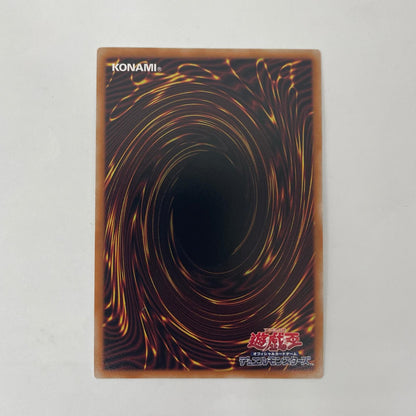 原石の穿光 PRI+SEC