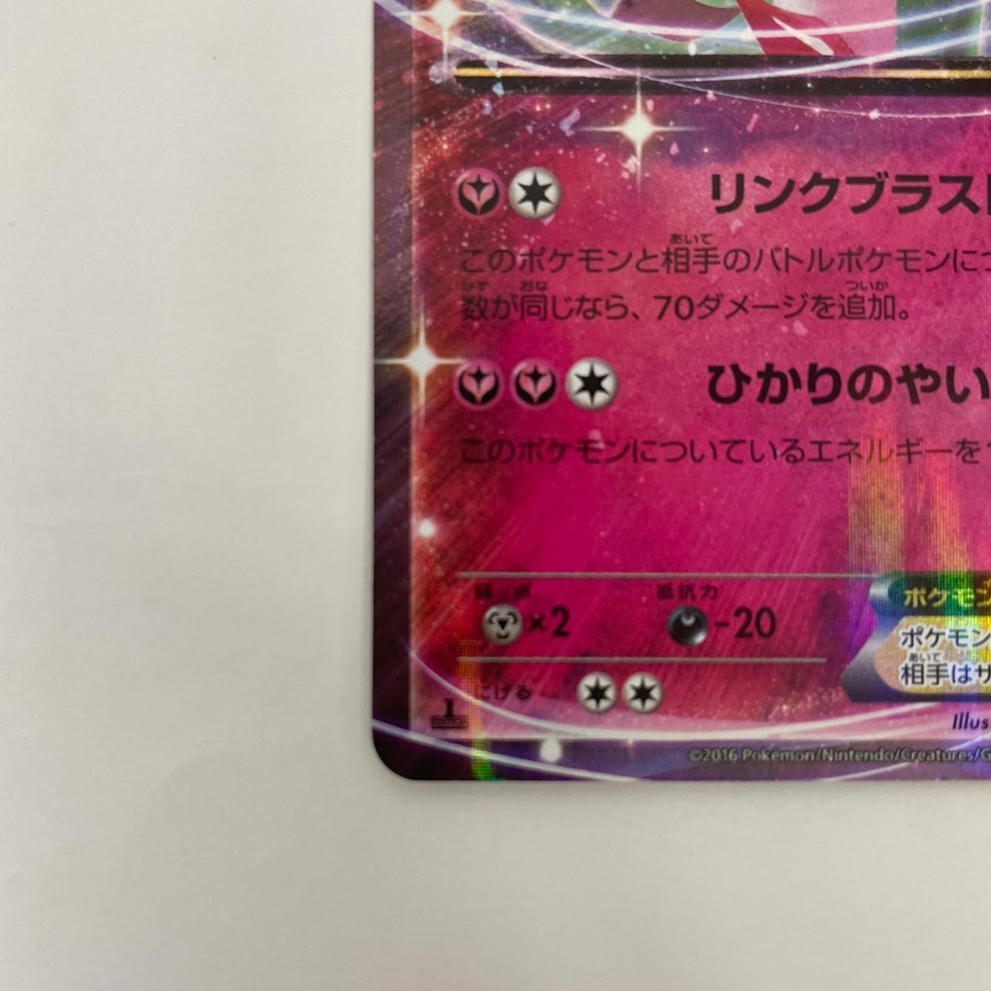 サーナイトEX RR XY11-038