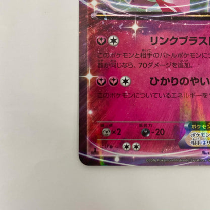 サーナイトEX RR XY11-038