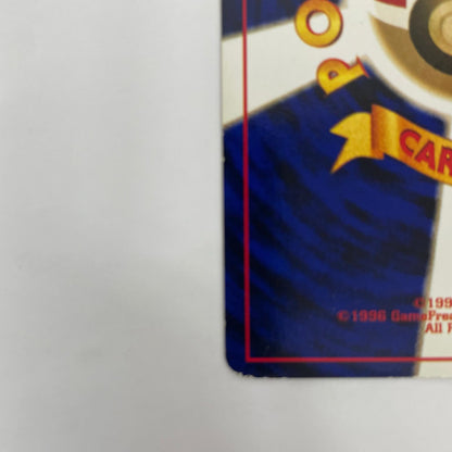 ワタッコLV.37 旧裏