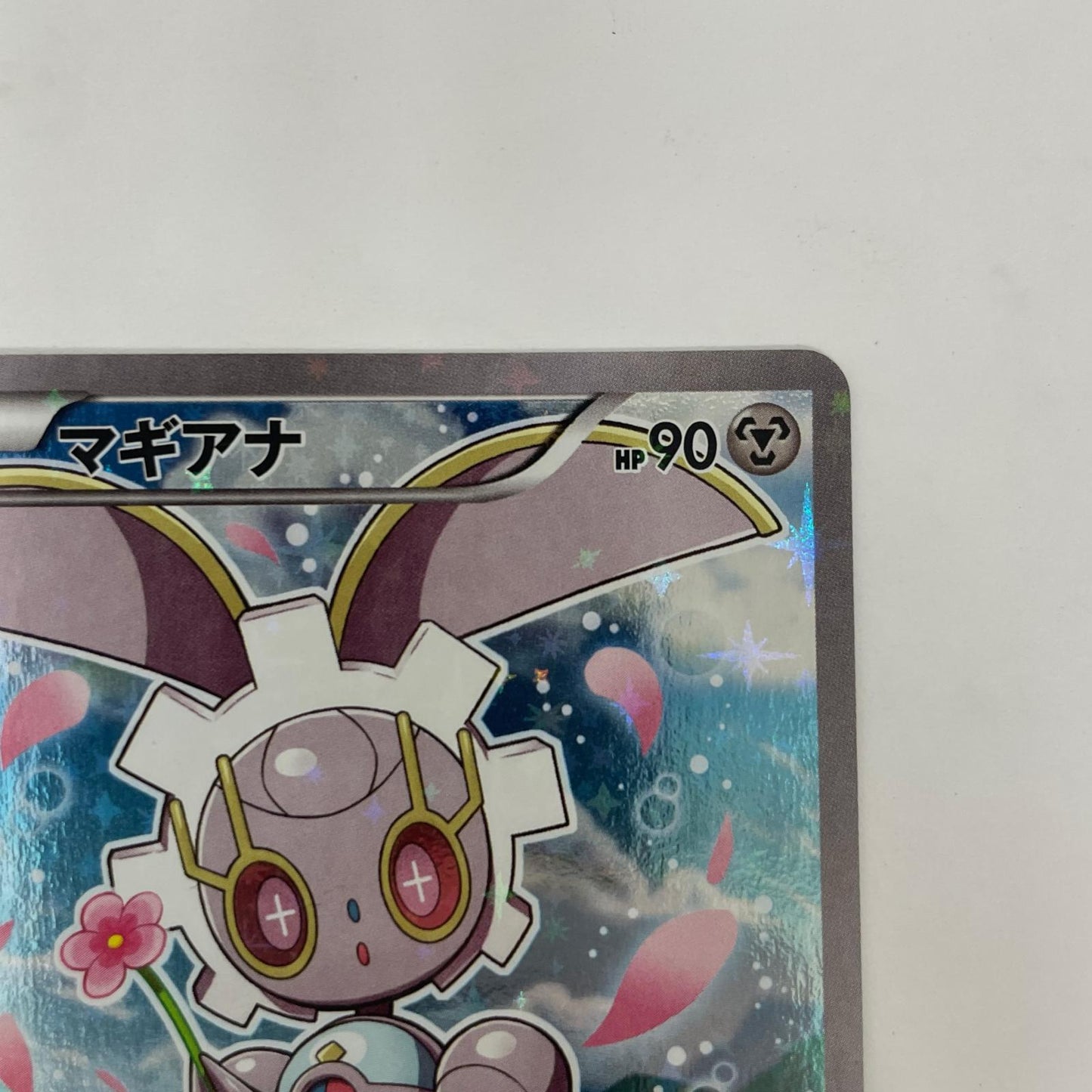 マギアナ - CP5-031