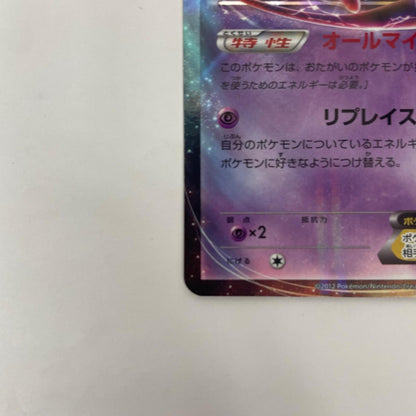 ミュウEX R BW5-022