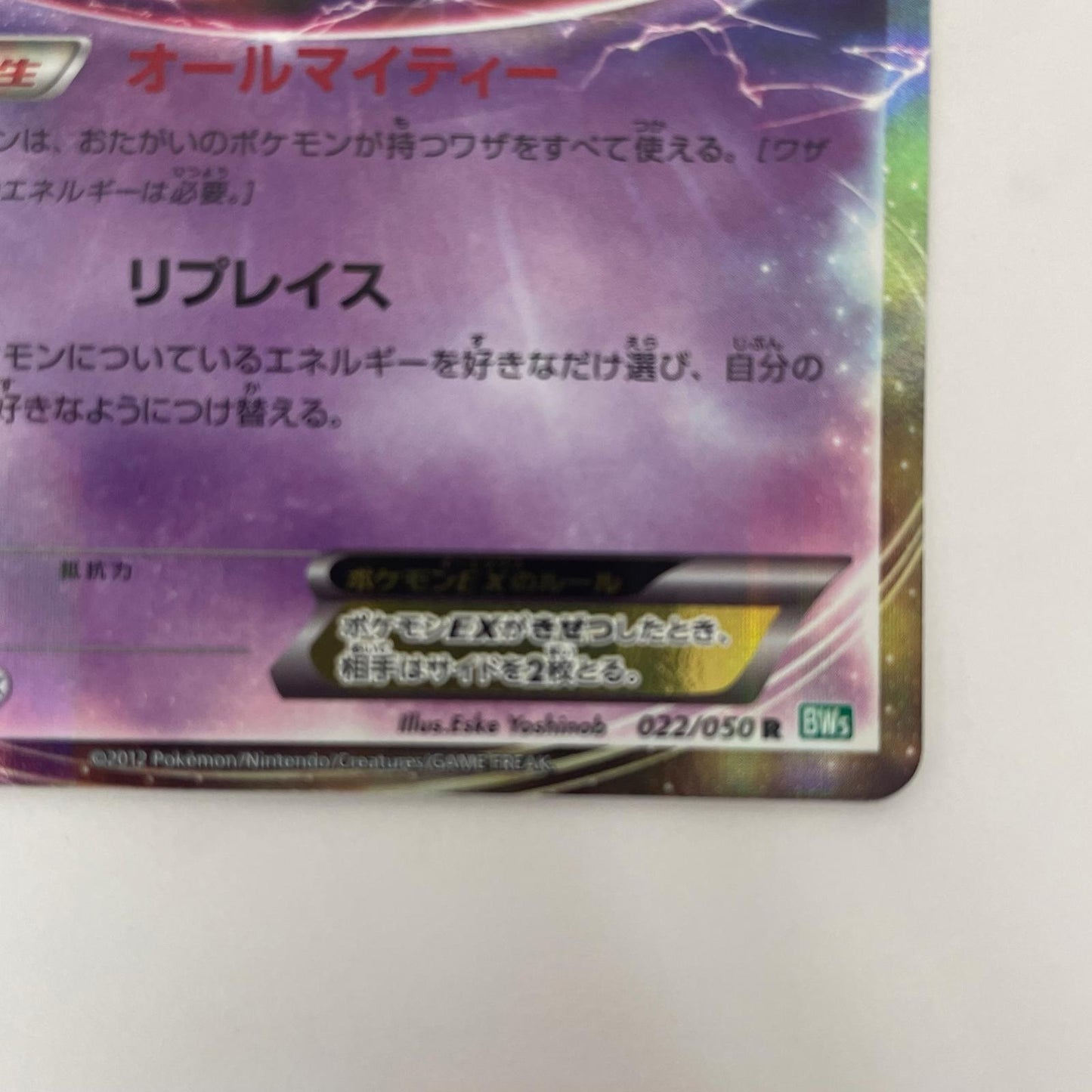 ミュウEX R BW5-022