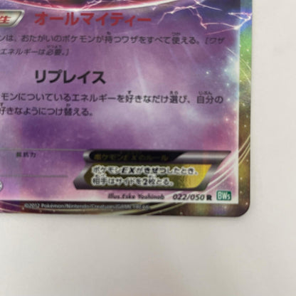 ミュウEX R BW5-022