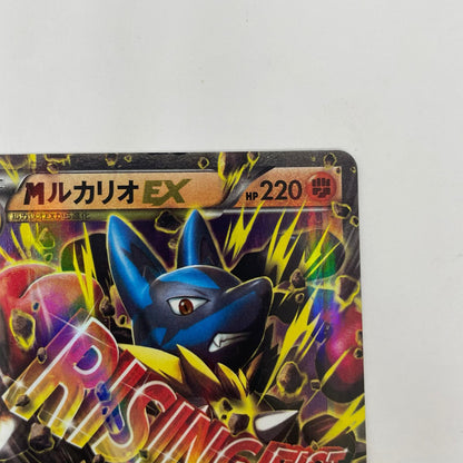 MルカリオEX RR XY3-053