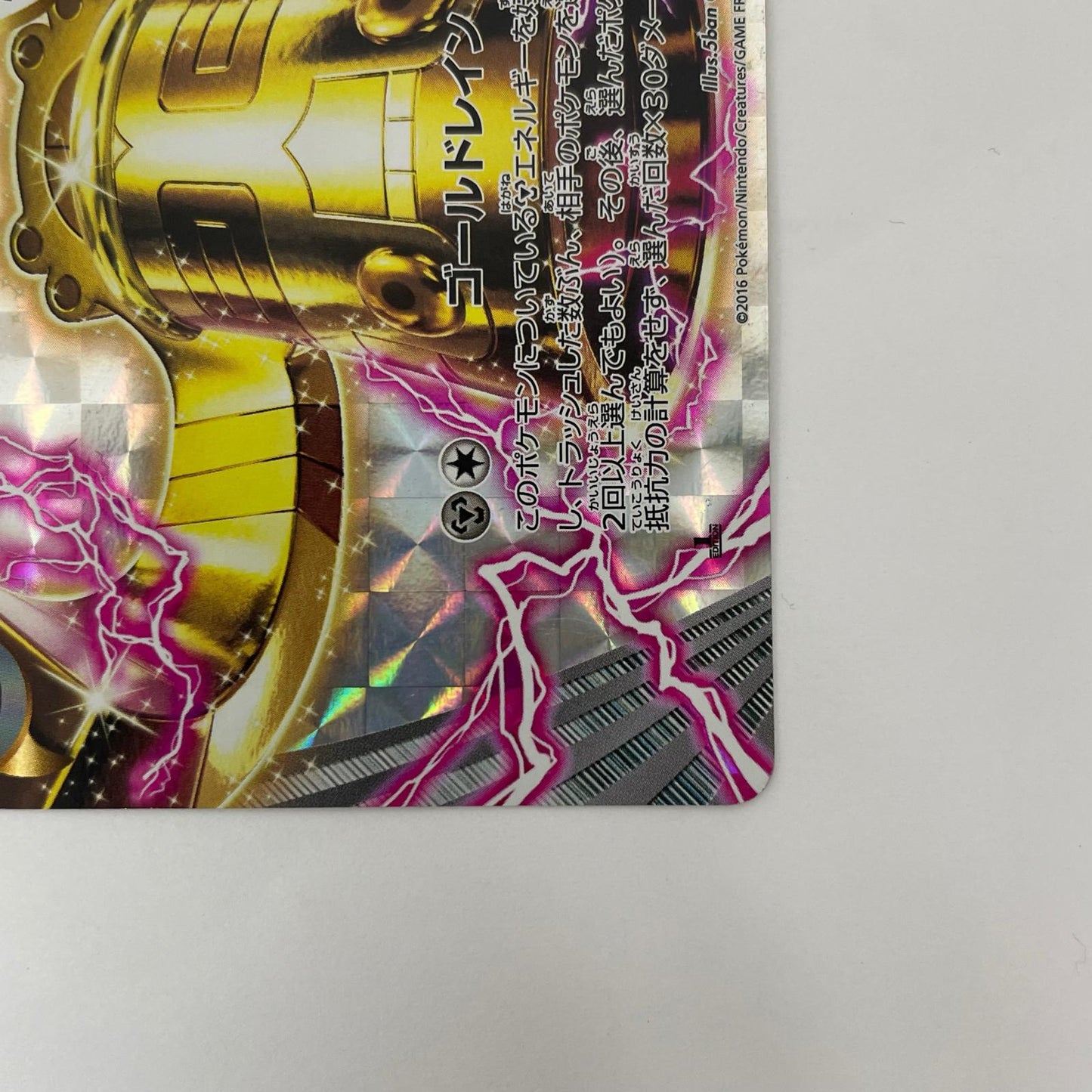 MドータクンBREAK RR XY10-049