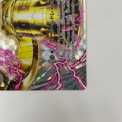 MドータクンBREAK RR XY10-049