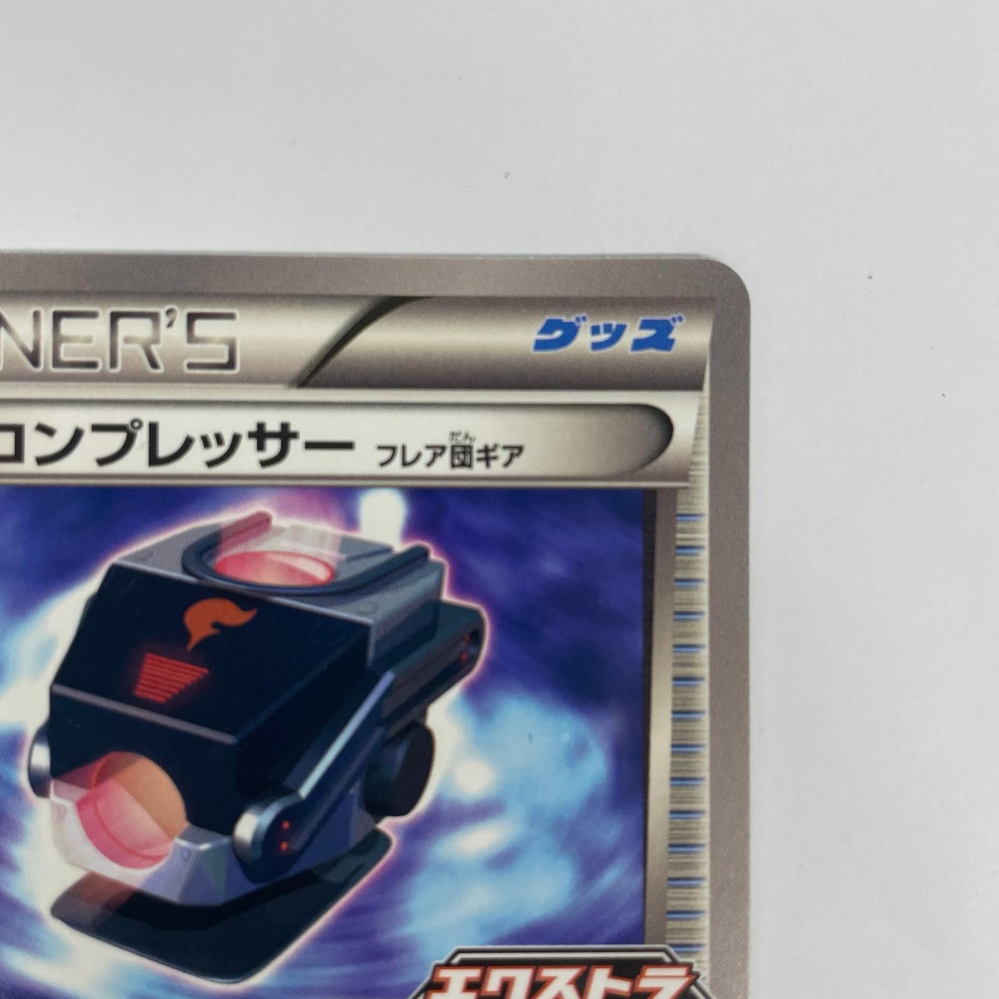 バトルコンプレッサー - 225/SV-P