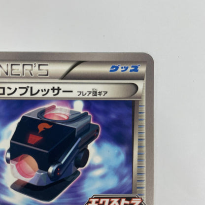 バトルコンプレッサー - 225/SV-P