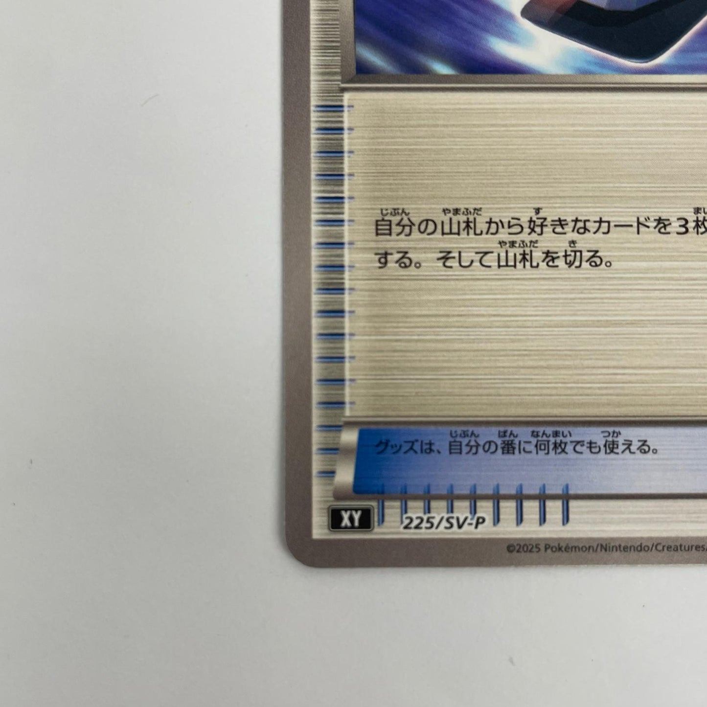 バトルコンプレッサー - 225/SV-P