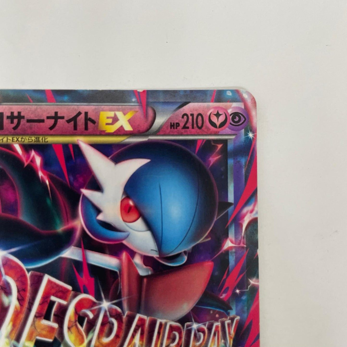 MサーナイトEX