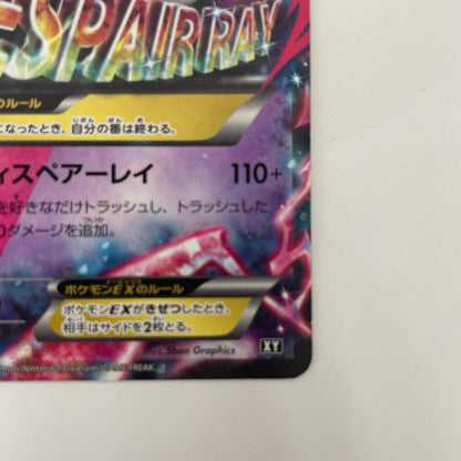 MサーナイトEX