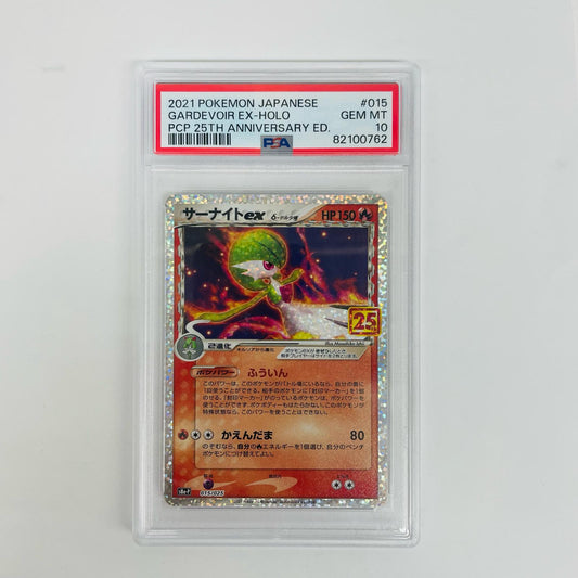 PSA10 サーナイトex - S8a-P-015
