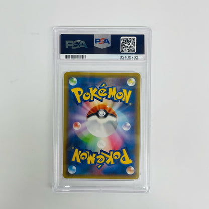 PSA10 サーナイトex - S8a-P-015