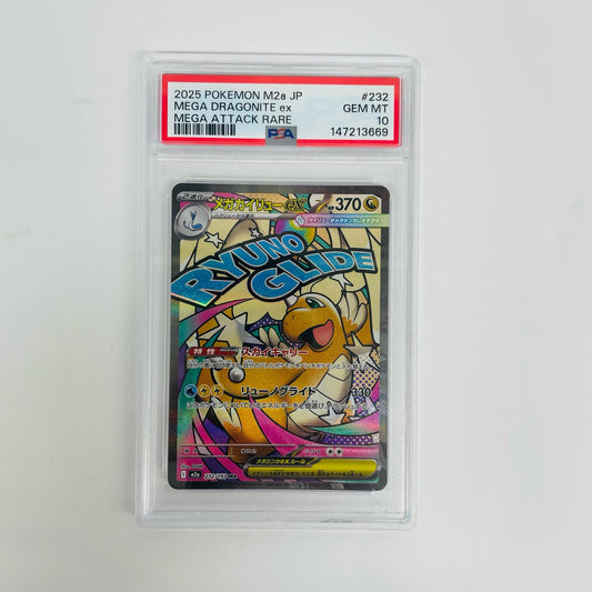 PSA10 メガカイリューex MA M2a-232