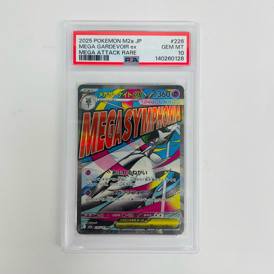 PSA10 メガサーナイトex MA M2a-226