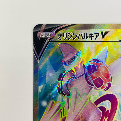 オリジンパルキアV SR S10P-070