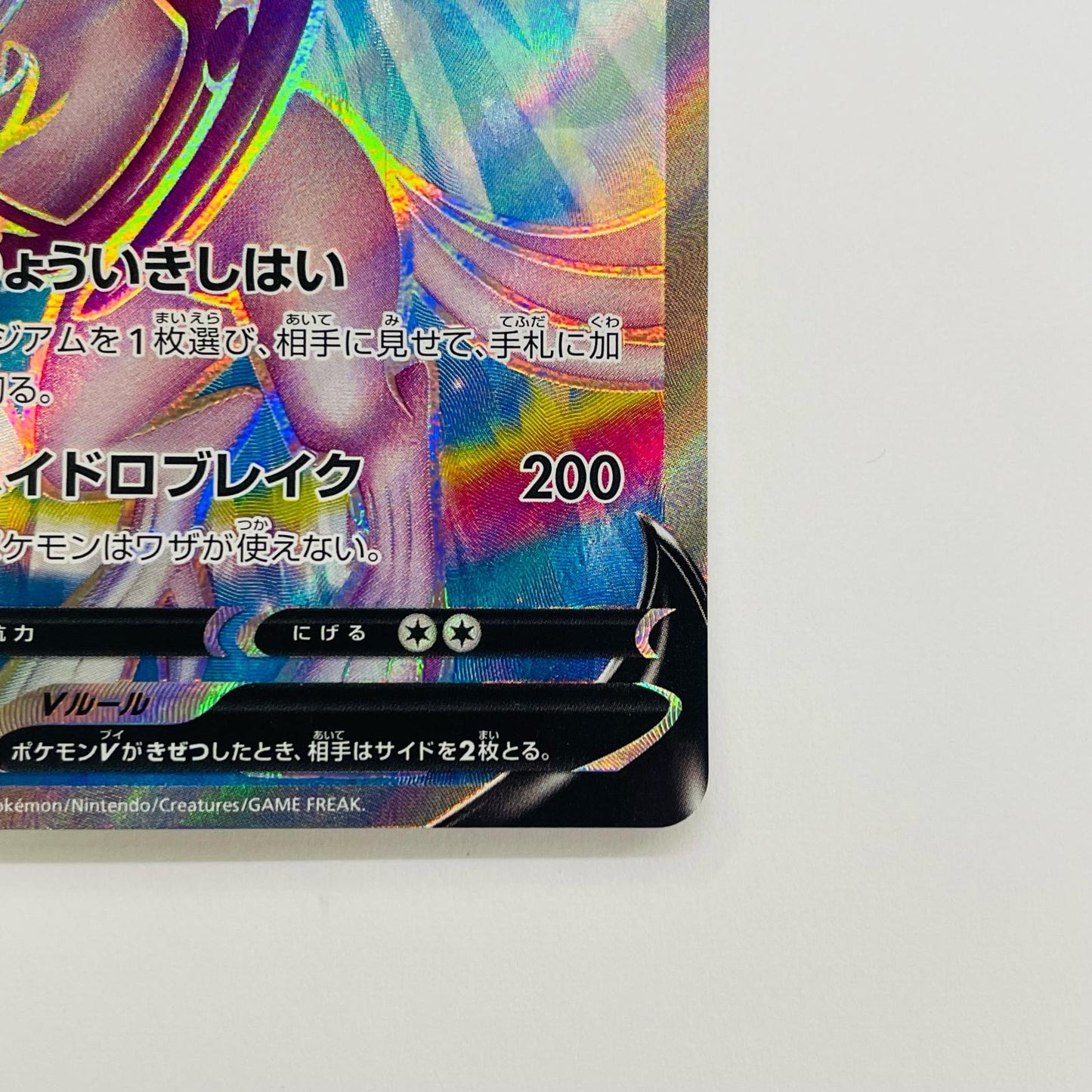 オリジンパルキアV SR S10P-070