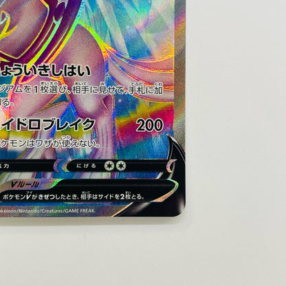 オリジンパルキアV SR S10P-070