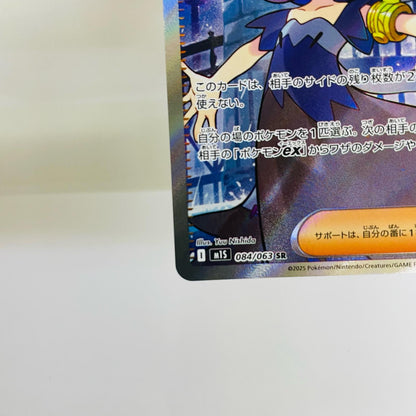 アセロラのいたずら SR M1S-084