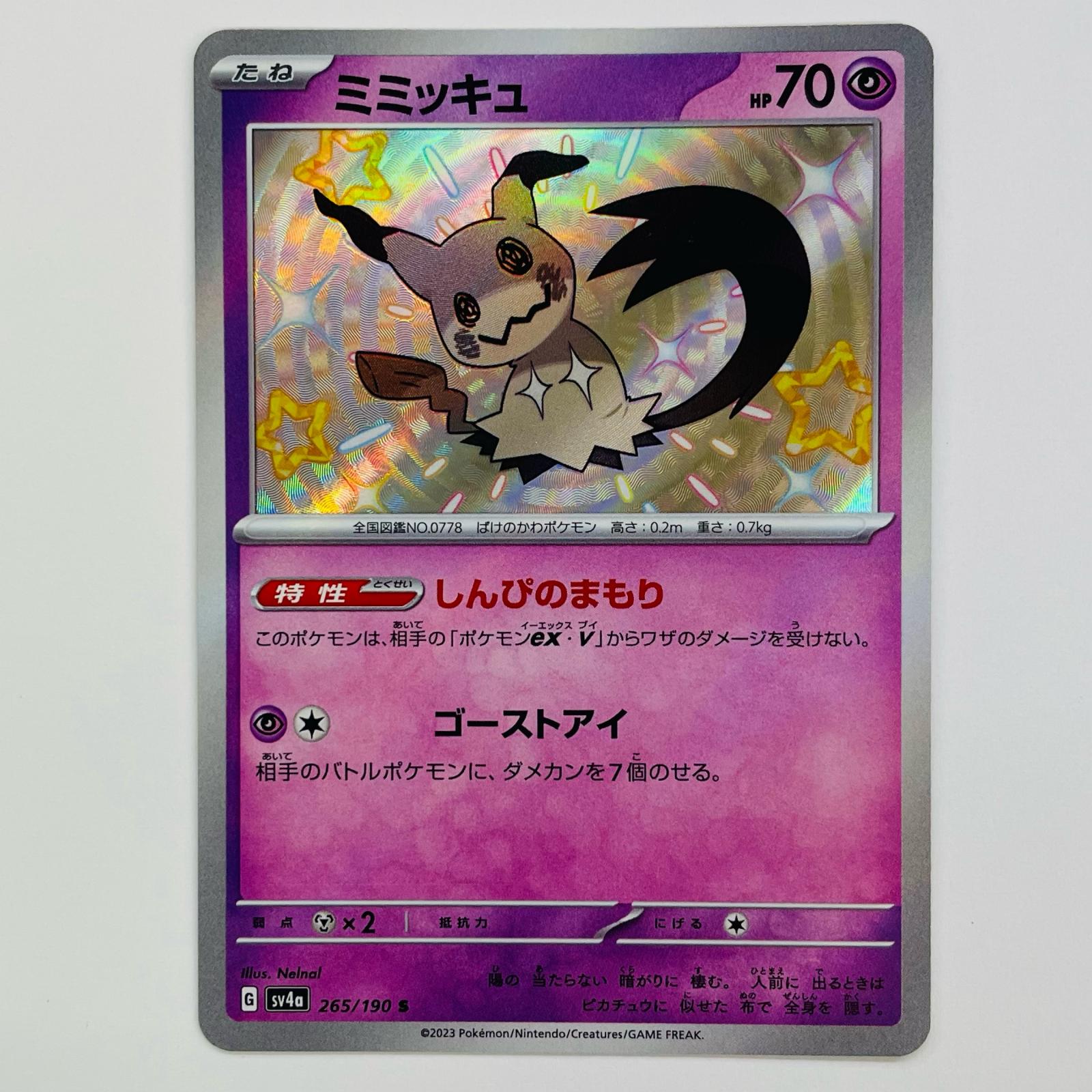 ヘラクロスLV.28 旧裏 ポケモンカードゲーム トレーディングカード
