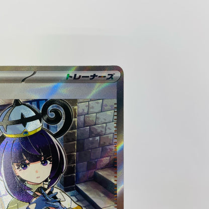 ムク SR