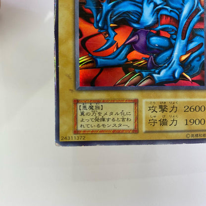 デビルゾア【型番無し】 UR _GGG2-003